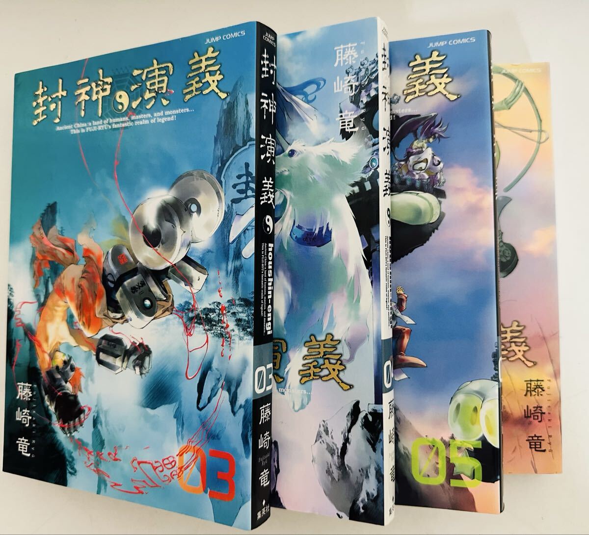 ★全初版★ 封神演義 完全版 3.4.5.6巻 4冊セット (ジャンプコミックス