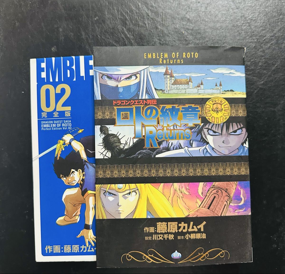 ロトの紋章 2巻 ＋ ロトの紋章returns (ヤングガンガンコミックス