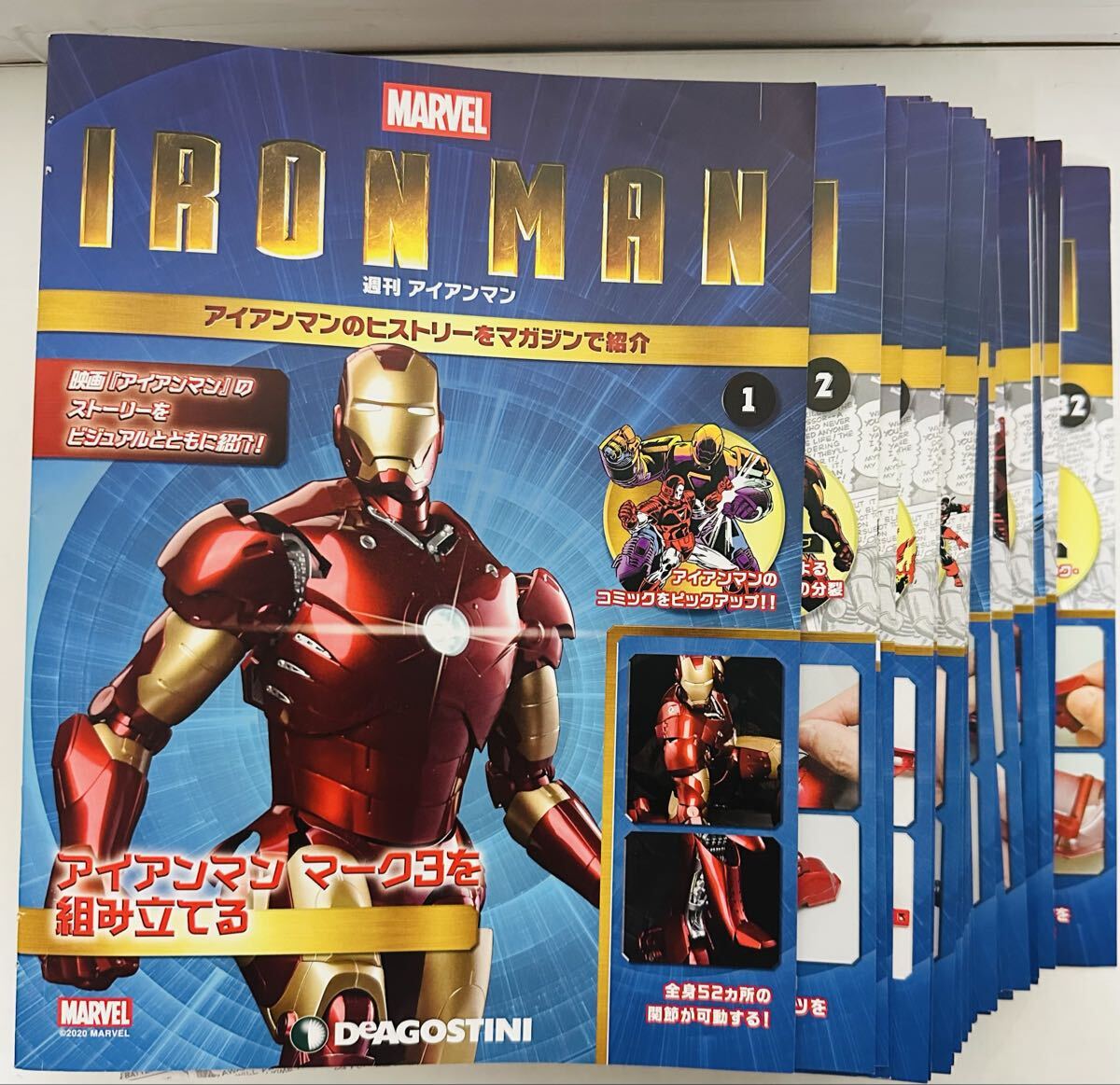 アイアンマン 1〜82巻　冊子のみセット (ディアゴスティーニ) アイアンマンのヒストリーをマガジンで紹介！