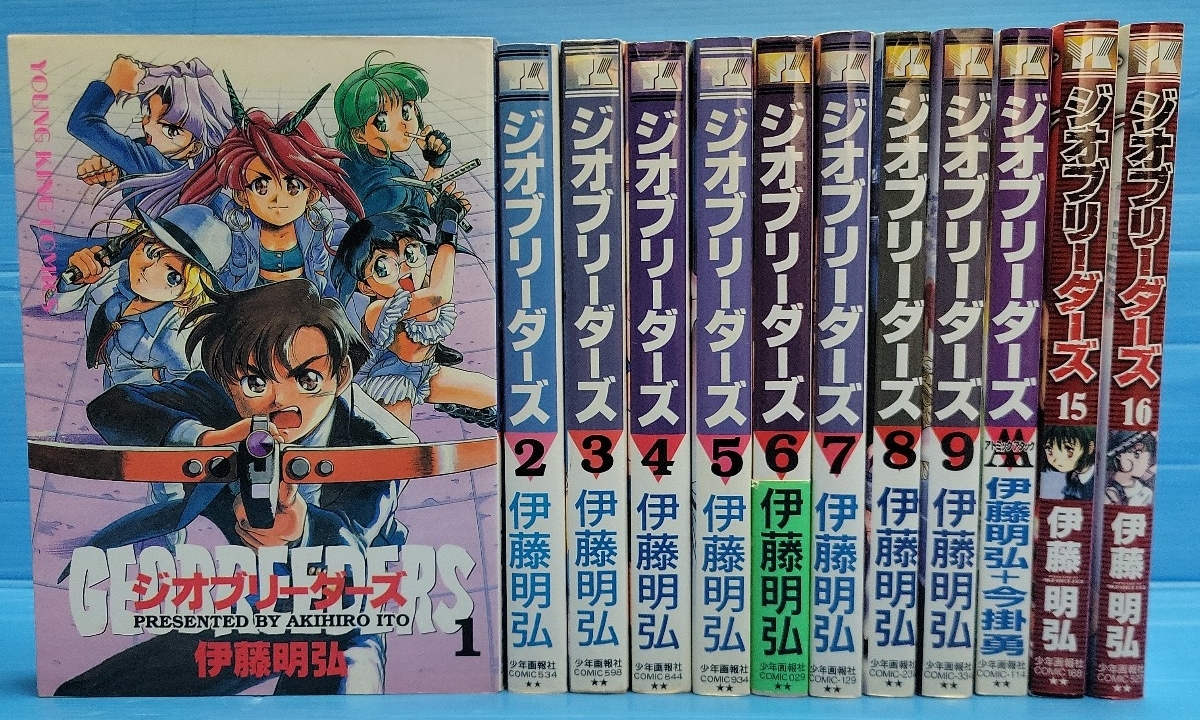 【まとめ売り】ジオブリーダーズ コミック 12冊セット (ヤングキングコミックス)