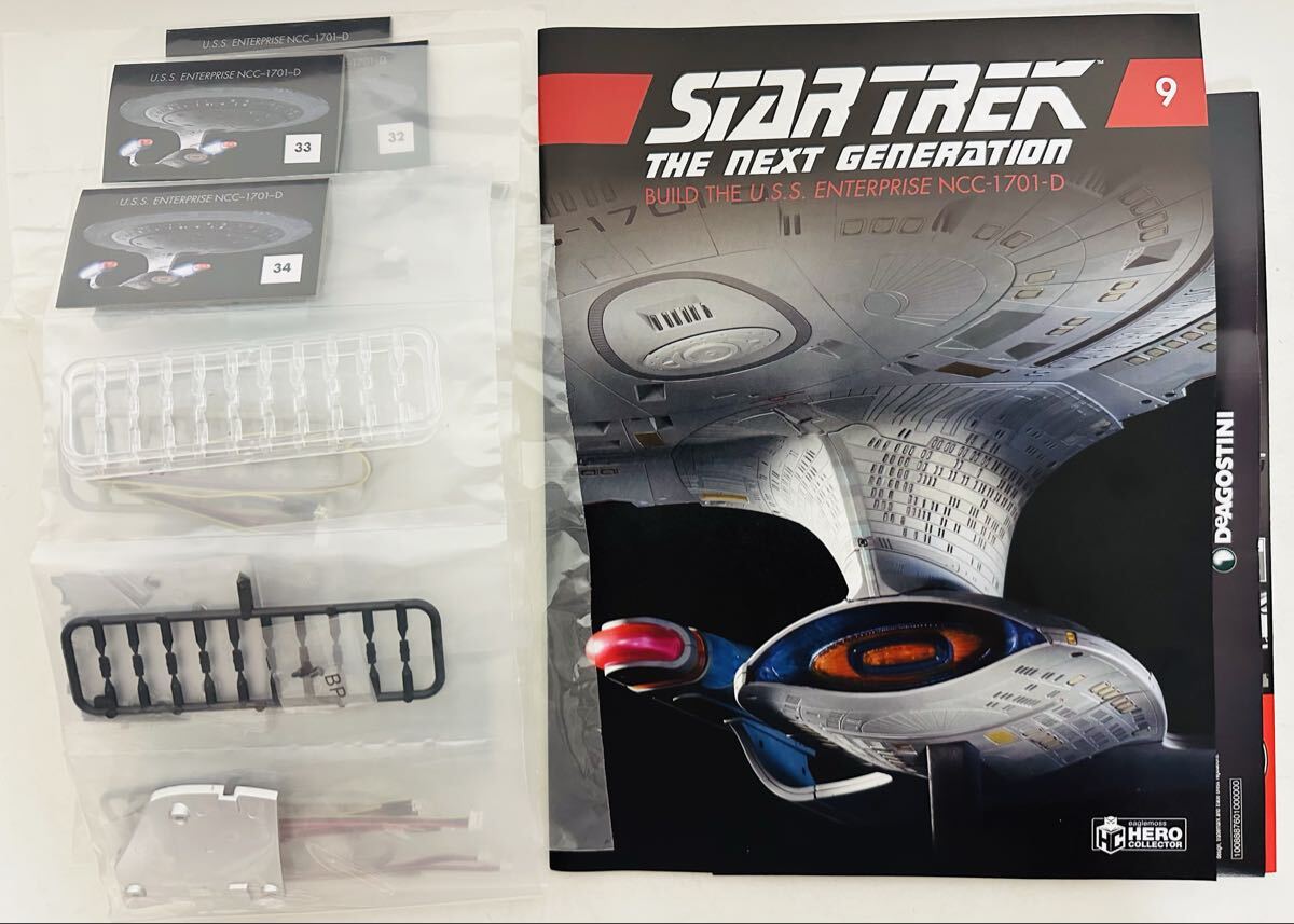 【未開封品】Star Trek スタートレック パーツ USS. Enterprise NCC-1701-D ディアゴスティーニ No.31.32.33.34