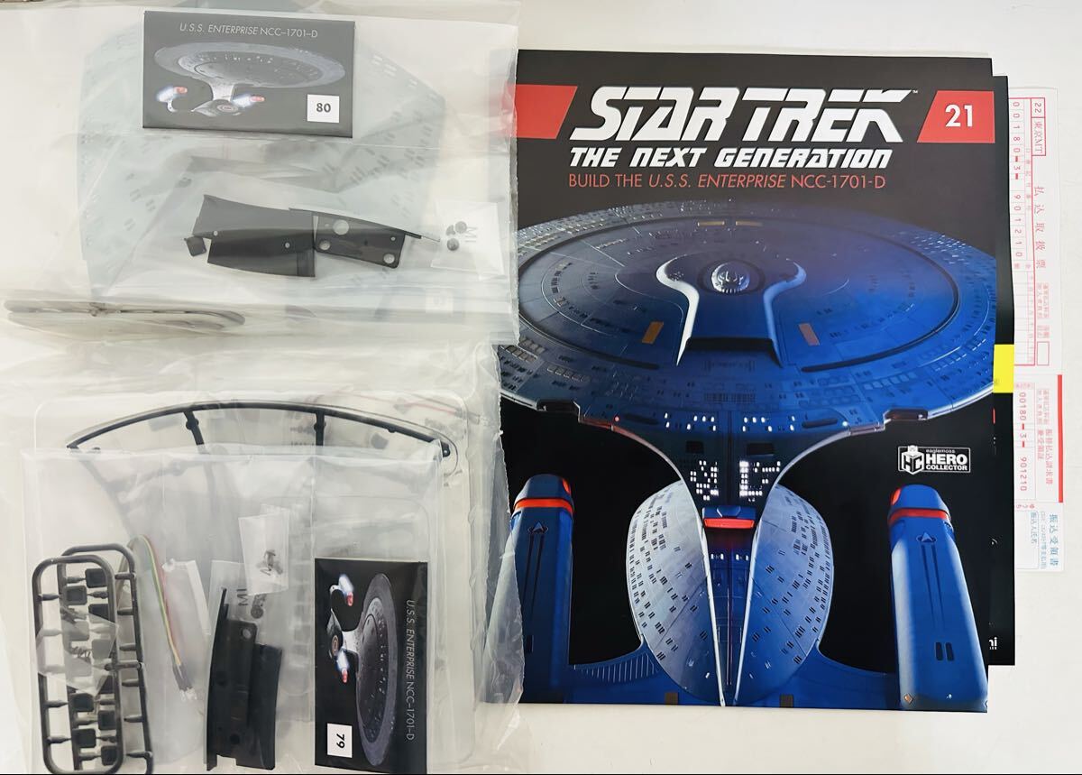 【未開封品】Star Trek スタートレック パーツ USS. Enterprise NCC-1701-D ディアゴスティーニ No.79.80.81.82