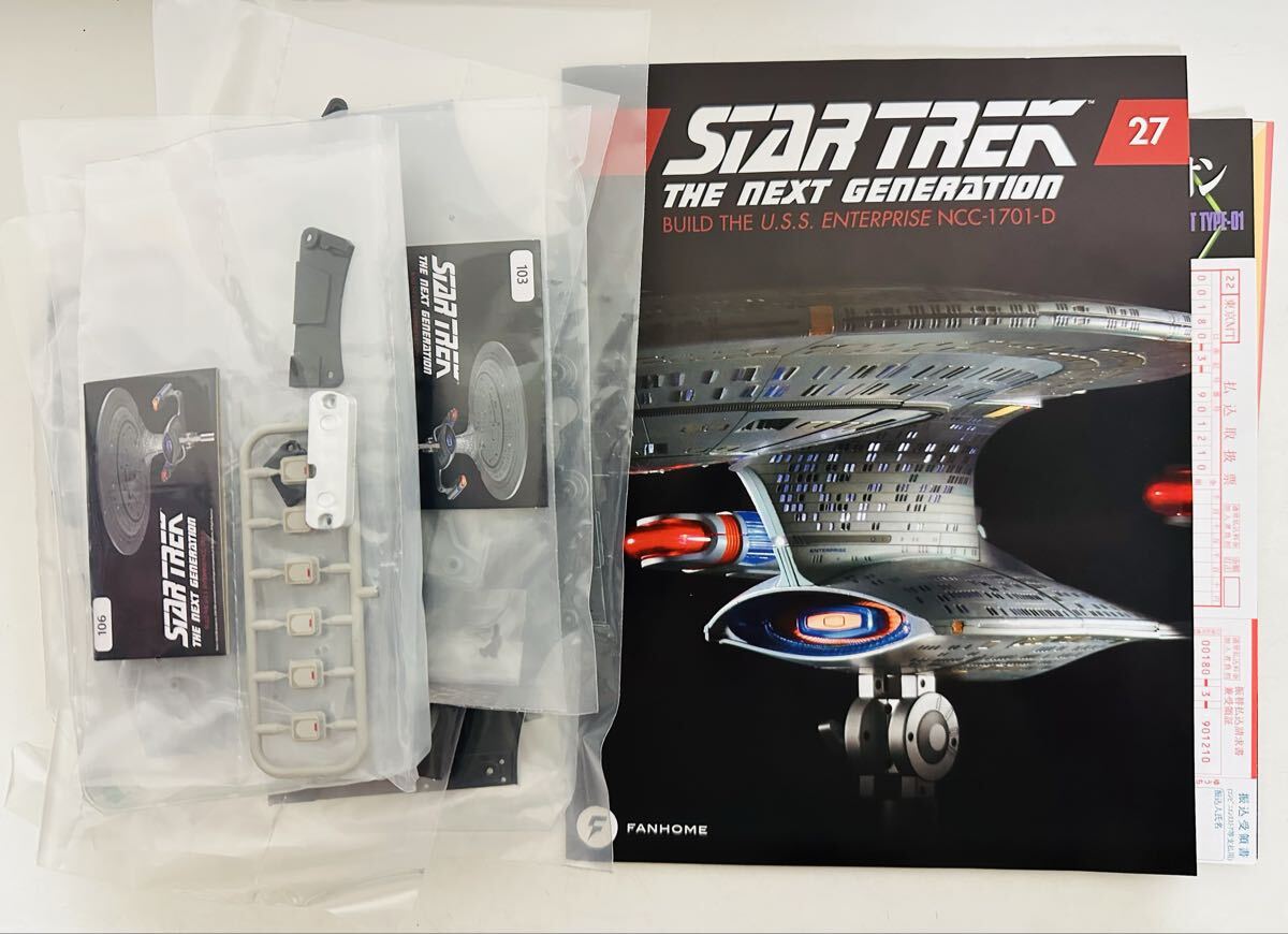【未開封品】Star Trek スタートレック パーツ USS. Enterprise NCC-1701-D ディアゴスティーニ No.103.104.105.106