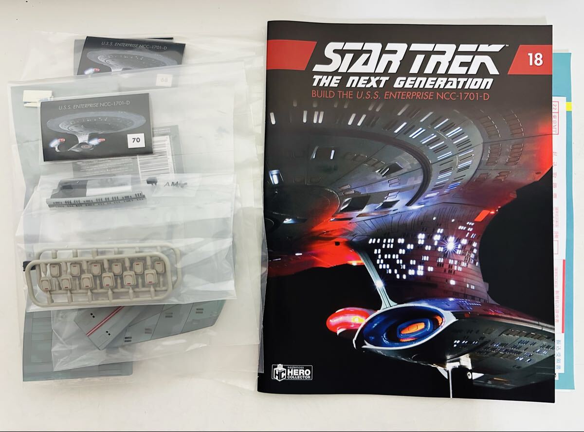 【未開封品】Star Trek スタートレック パーツ USS. Enterprise NCC-1701-D ディアゴスティーニ No.67.68.69.70