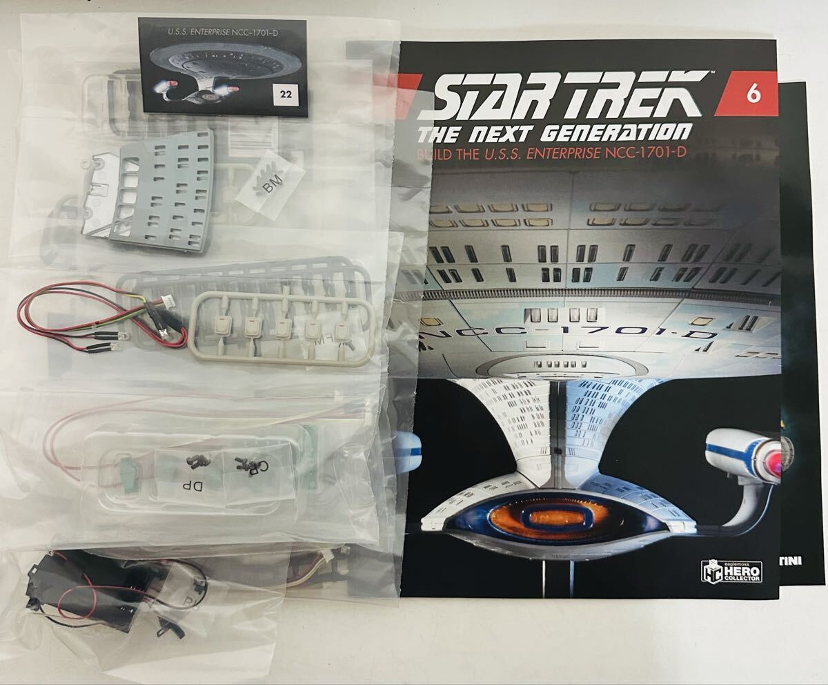 【未開封品】StarTrek スタートレック パーツ USS. Enterprise NCC-1701-D ディアゴスティーニ No.19.20.21.22