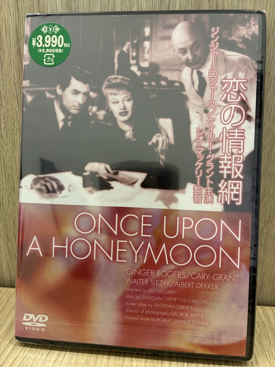 恋の情報網 DVD IVCF-2303 未開封品