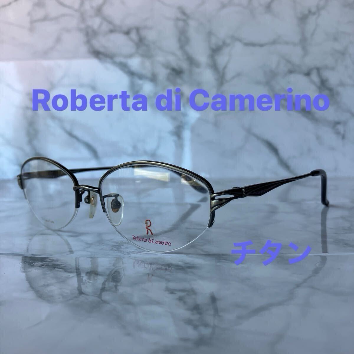閉店セール☆新品☆285☆Roberta dip Camerino☆ロベルタめがね☆フレーム☆チタン☆レンズ交換☆遠近両用☆老眼鏡