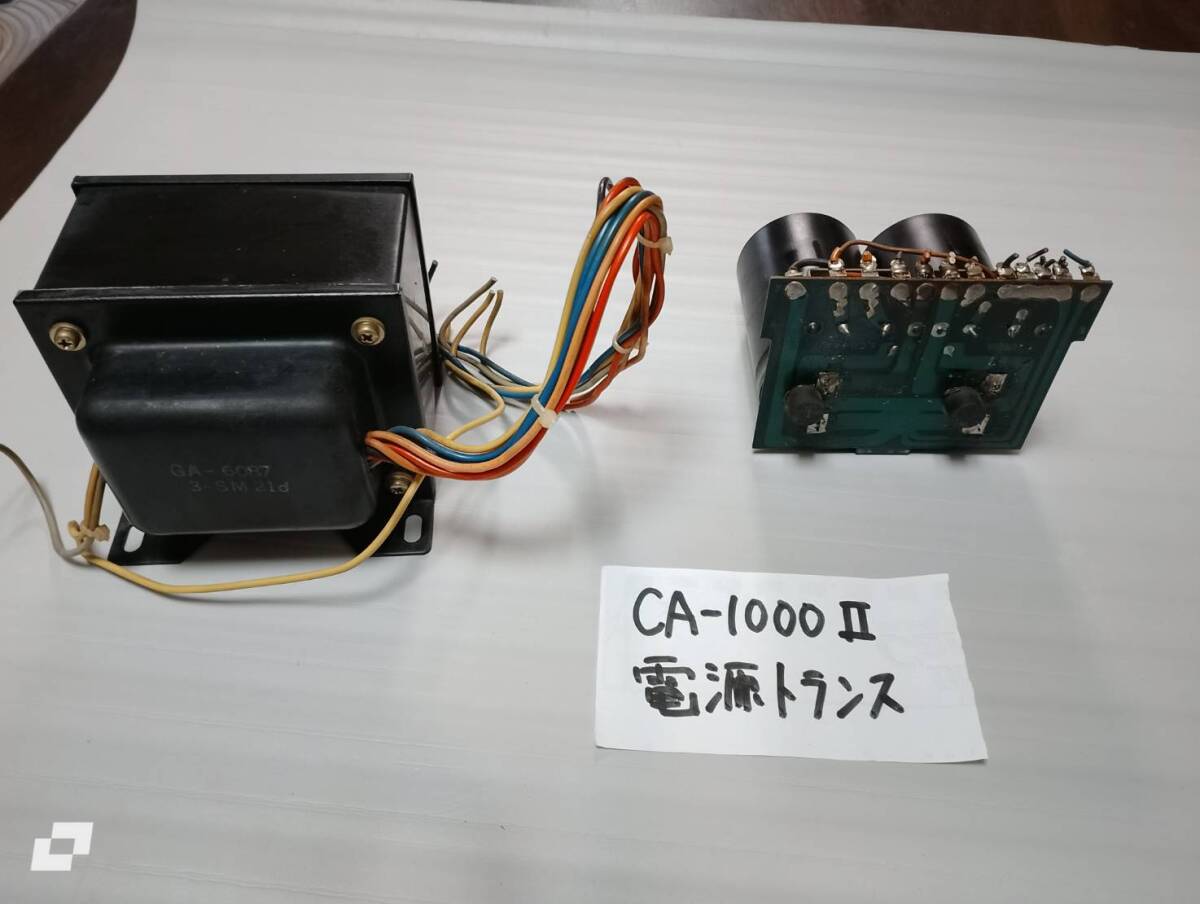 【YAMAHA CA-1000II 電源トランス】純正・動作品・希少品