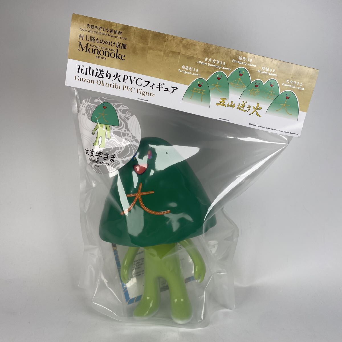 新品　未開封　村上隆　もののけ京都　五山送り火PVCフィギュア　大文字さま　シリアルナンバー フィギュア　置物　人形　オブジェ【831】