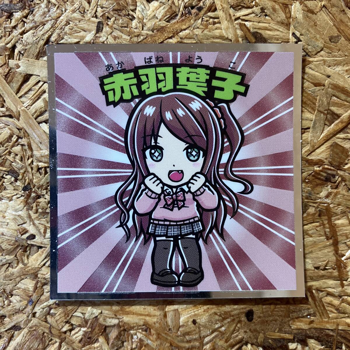 にじさんじマン No.4 赤羽葉子 シール ビックリマン チョコ ロッテ