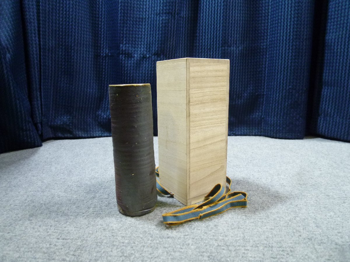 ▲ 備前焼 鈴木黄弌作 筒花入 共箱入り 花器 花瓶 置物 ▲