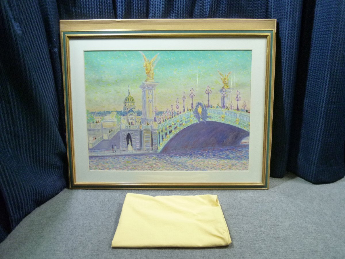 ◎ 嶋田幾雄 「セーヌ アレキサンダー三世橋」 2006年 風景画 絵画 ◎