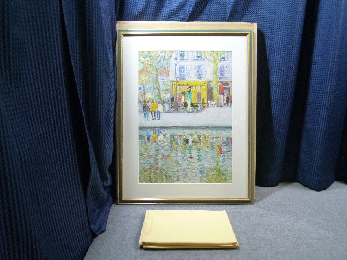 ◎ 嶋田幾雄 「サンマルタン運河 くつろぎ」 2004年 風景画 絵画 ◎