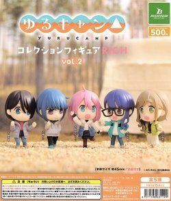 ガチャガチャ ゆるキャン コレクションフィギュア RICH vol.2 全5種セット 新品です。