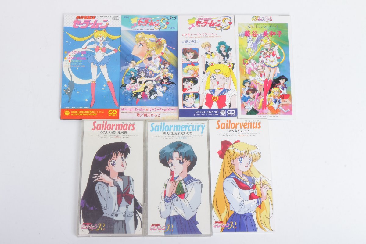 セーラームーン ◎ 8cm CD シングルまとめ [ムーンライト伝説][私たちになりたくて][タキシード・ミラージュ] など セット ◎ #4364