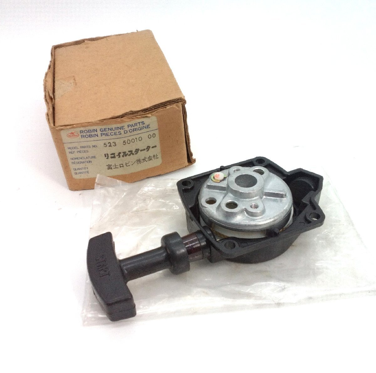 ロビン「リコイルスターター AY 03F-コーラー」「523-50010-00」現品のみ Robin 富士重工業 箱入保管品 農業機械 スバル【道楽札幌】
