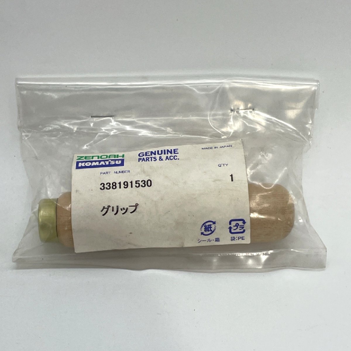 ゼノア Zenoah 純正パーツ 木製グリップ 338191530 刈払機 草刈機用 日本製【道楽札幌】