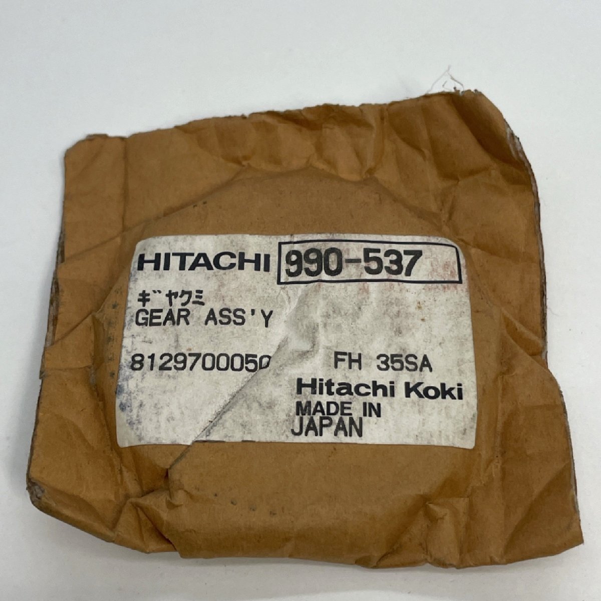 HITACHI 日立工機 ギヤクミ 990-537 8129700050 FH 35SA 日本製 未使用 倉庫保管品 補修部品【道楽札幌】