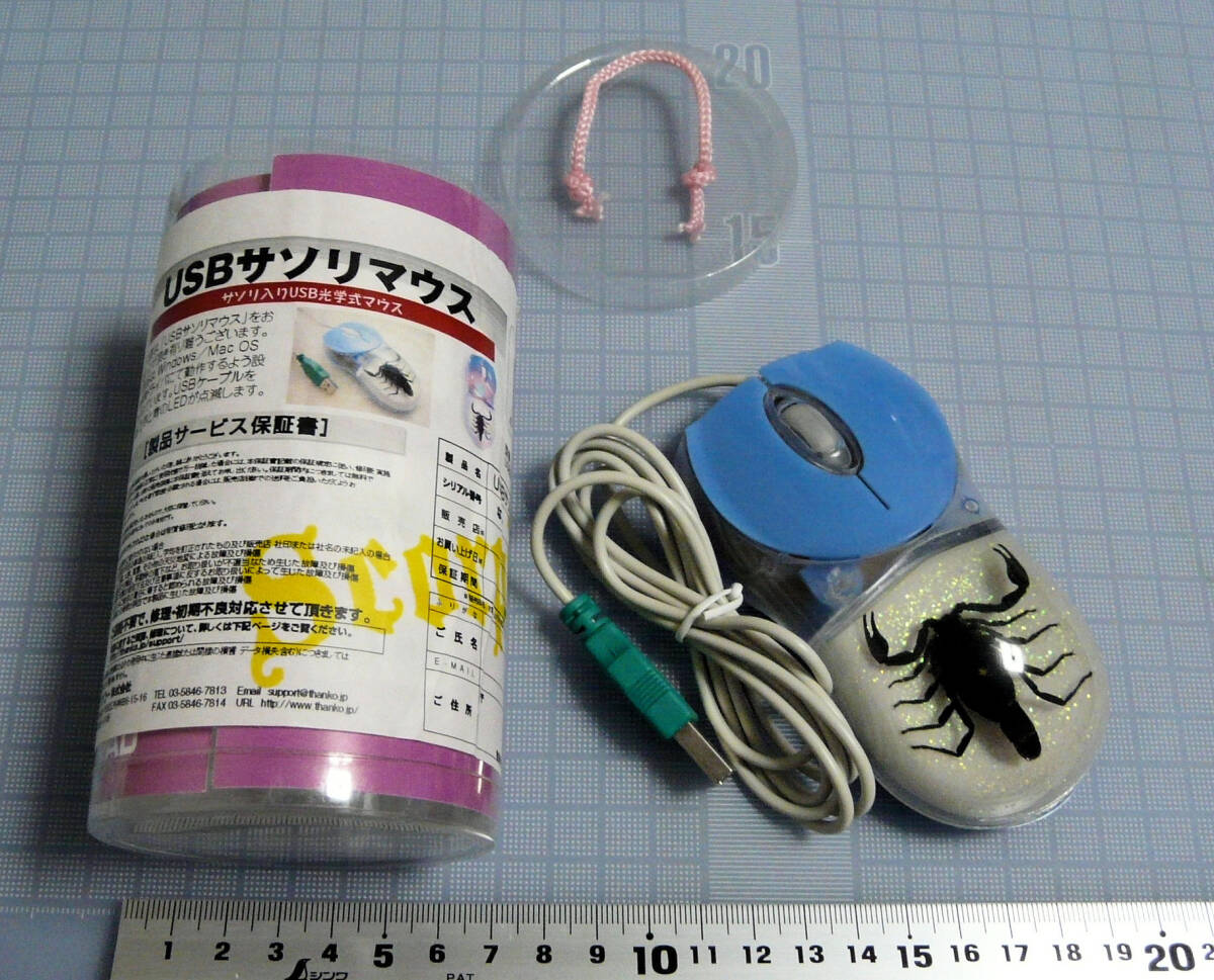 【実使用ナシ!!】【未使用・新品】 サソリマウス USBマウス ヒカリモノ スコーピオン 【Windows/Mac】元パッケージ【オブジェ】にも】