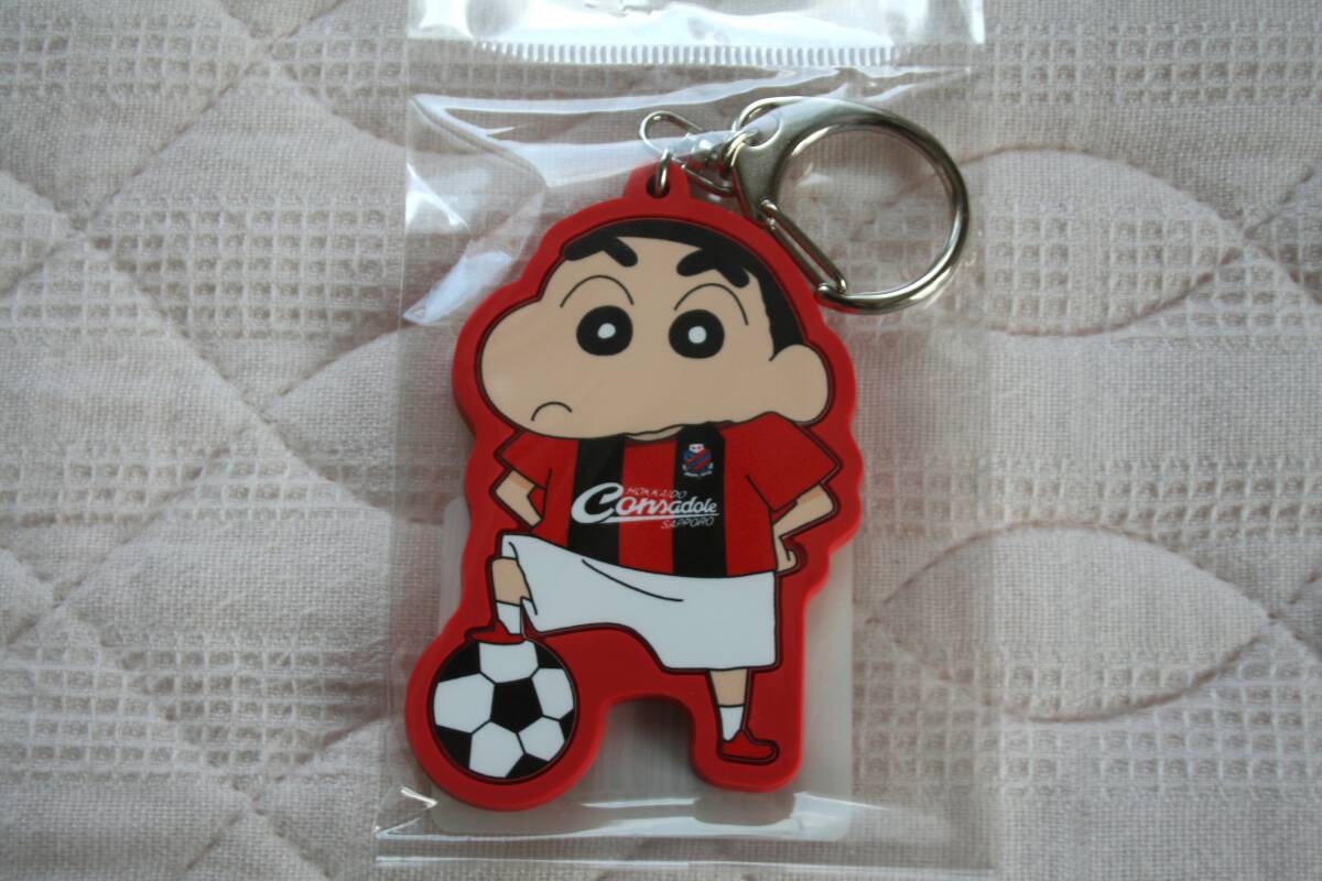 北海道 コンサドーレ札幌／クレヨンしんちゃん／ラバーキーホルダー