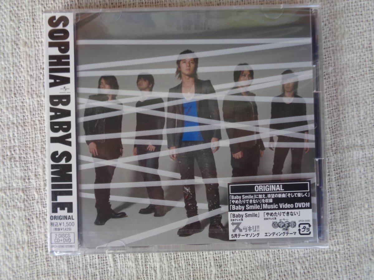 ⑧1未開封CD「Baby Smile / SOPHIA」 (DVD付)