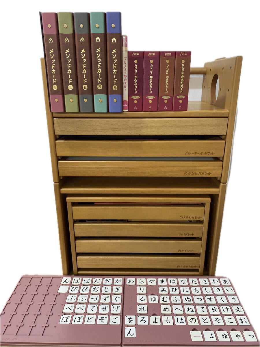 D5H040◆ モンテッソーリ式 プルチノ かるたカード 絵あわせセット ペグセット 数セット かきかたセットなど 木製棚2段セット 知育玩具