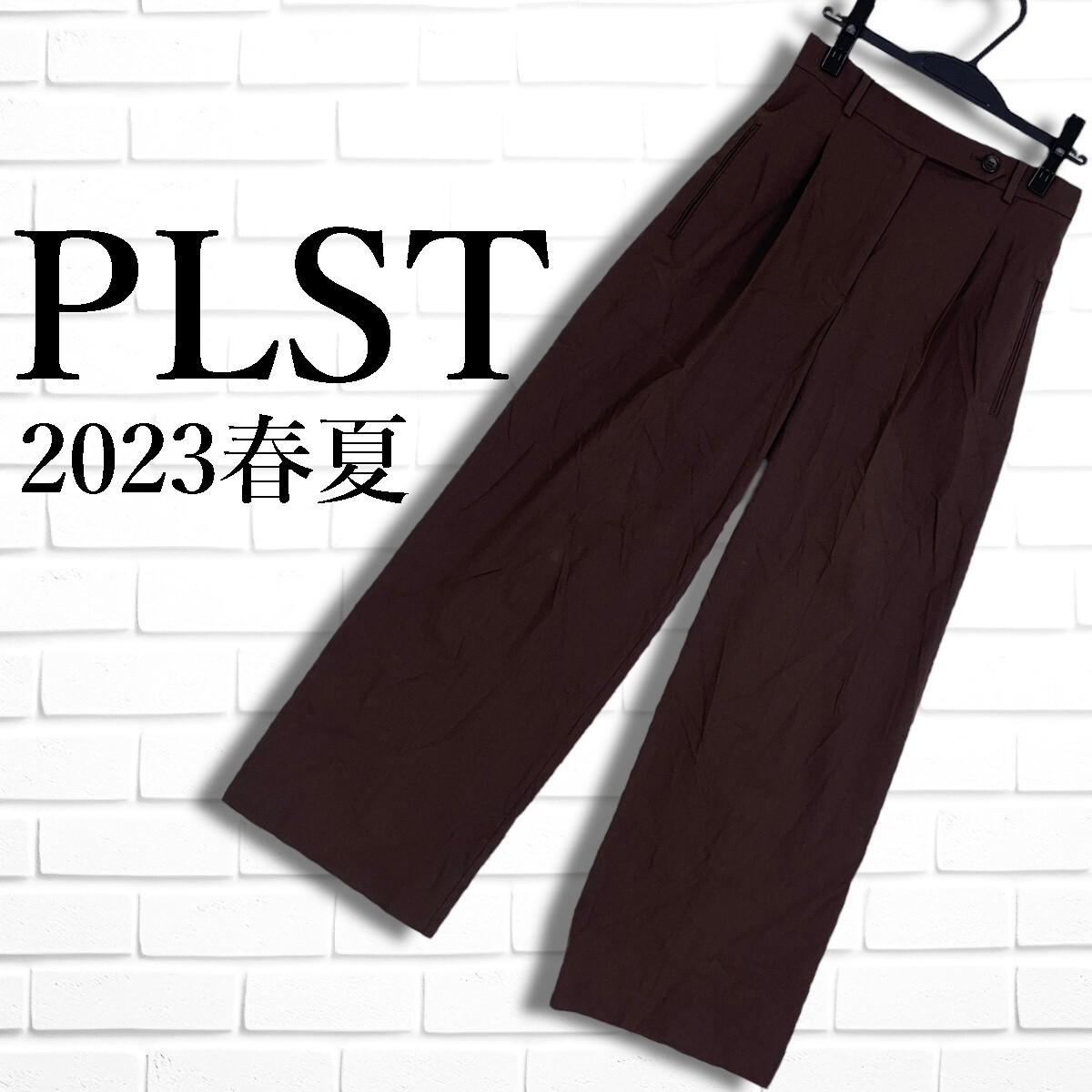 美品 23SS PLST プラステ リネン 麻 ブレンド ストレッチ イージー ワイド パンツ スラックス 茶 ブラウン レディース M 送料無料 3185H◎
