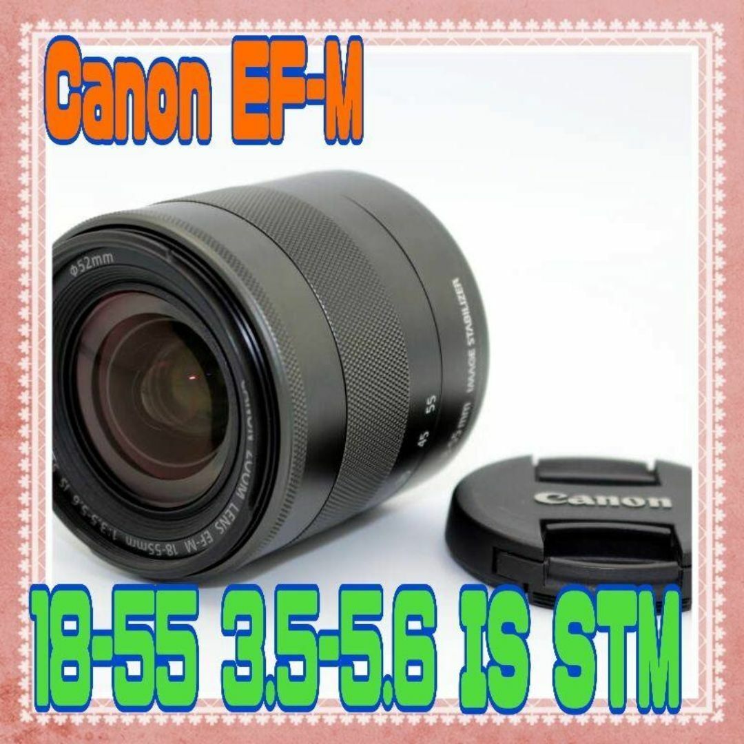 ●即決★★送料無料★動作確認★Canon★ EF-M ★18-55 3.5-5.6 IS STM★