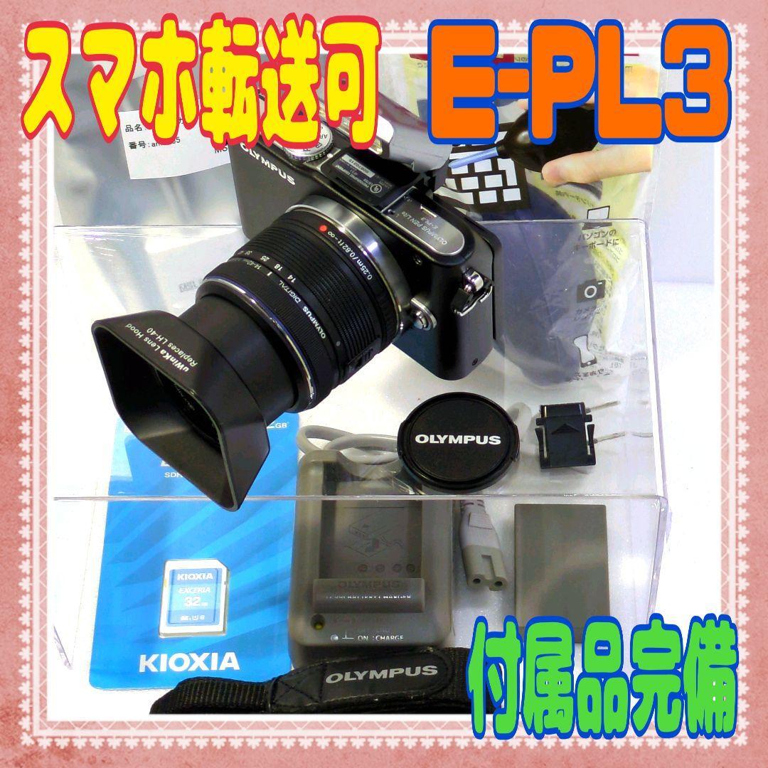 ★即決●送料無料★付属品充実★Olympus ★E-PL3◎動作確認済●美品★スマホ転送可能★