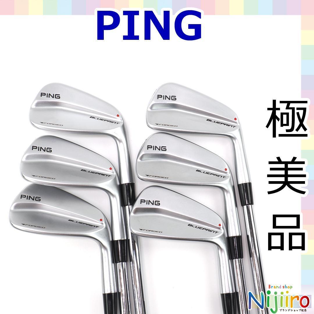 【極美品】PING　ブループリント　K's NINE アイアン MOIマッチグ済
