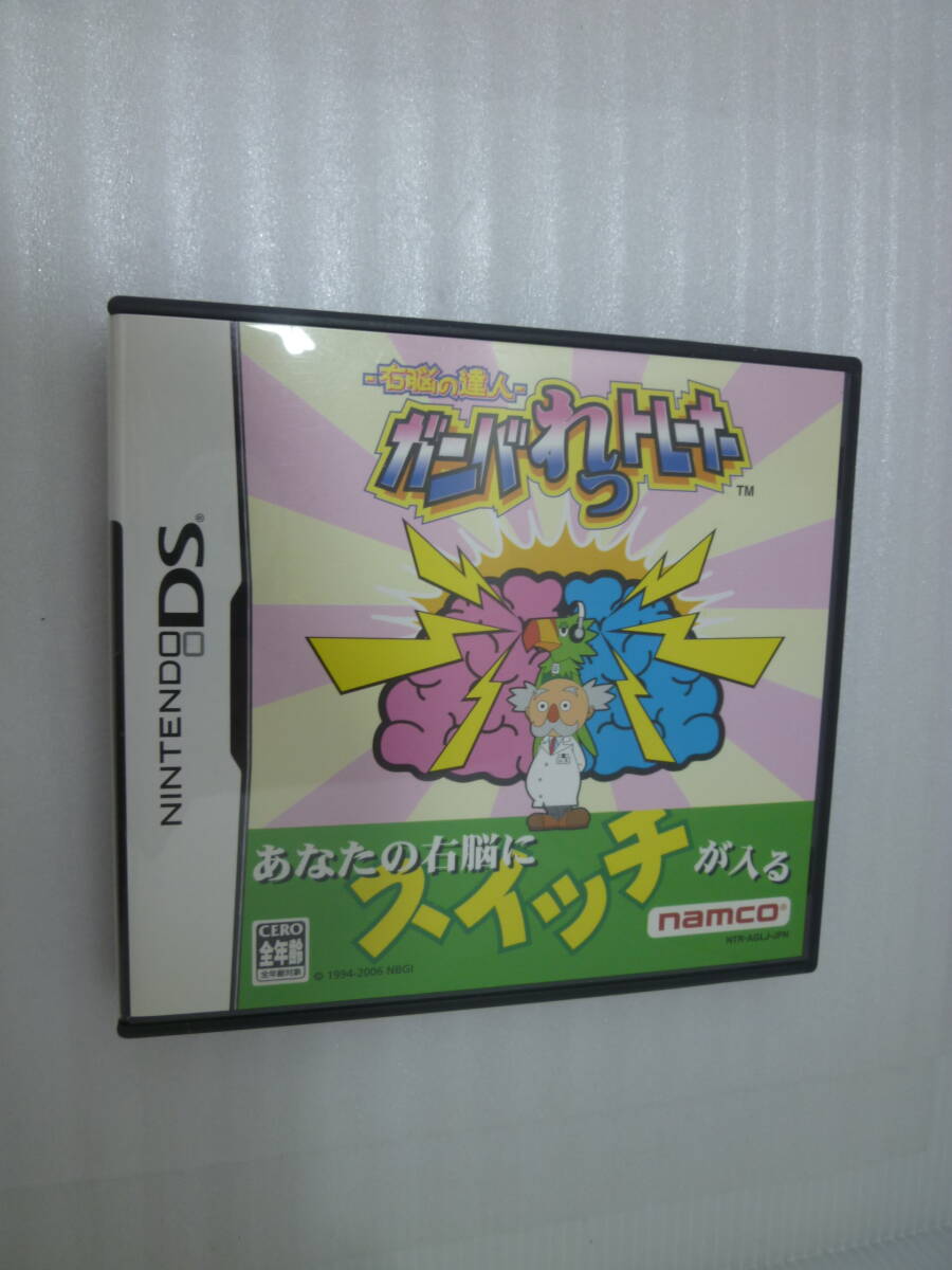 【DS】右脳の達人 ガンバれっトレーナー