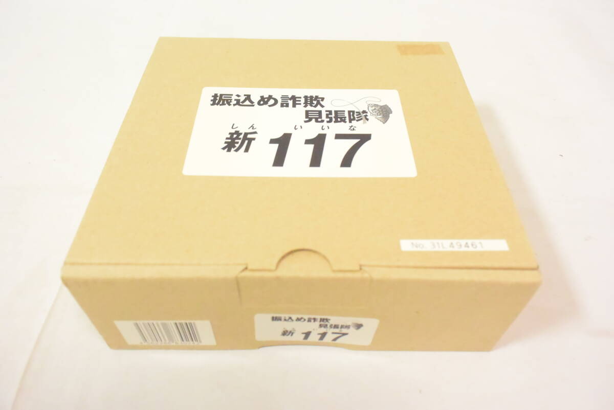 【新品】 レッツコーポレーション LET’S Corporation 防犯用電話自動応答録音機 振込め詐欺見張り隊 新117 (しんいいな) L-FSM-N117-WH