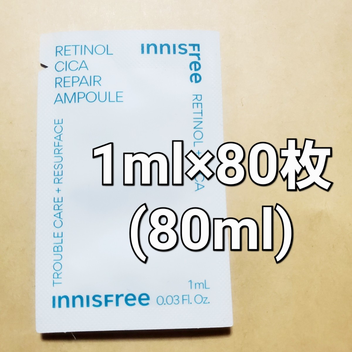 innisfree イニスフリー レチノール シカ リペア アンプル 1ml ×80枚 (80ml)