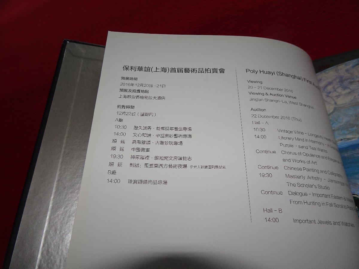 {$data['title']拍卖