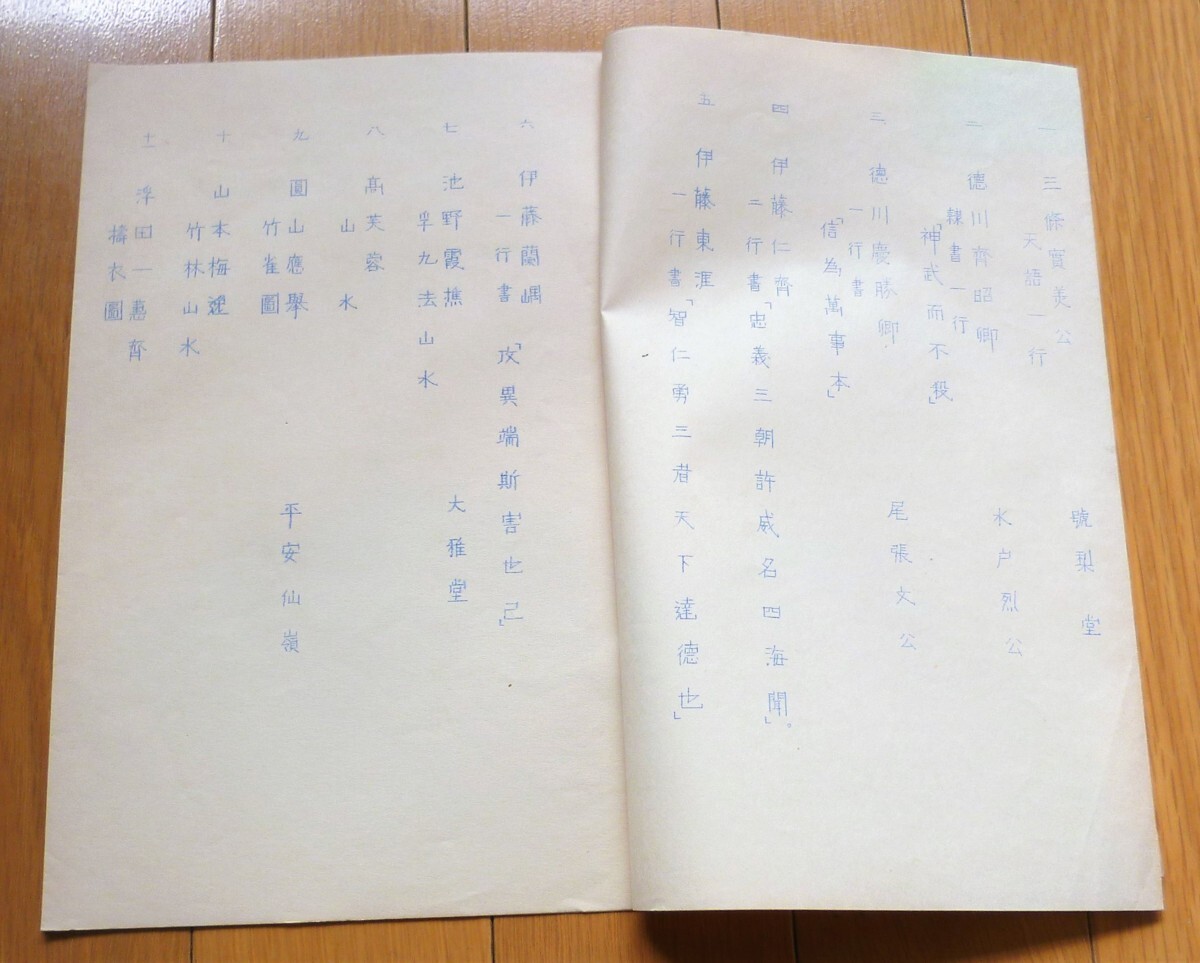 {$data['title']拍卖
