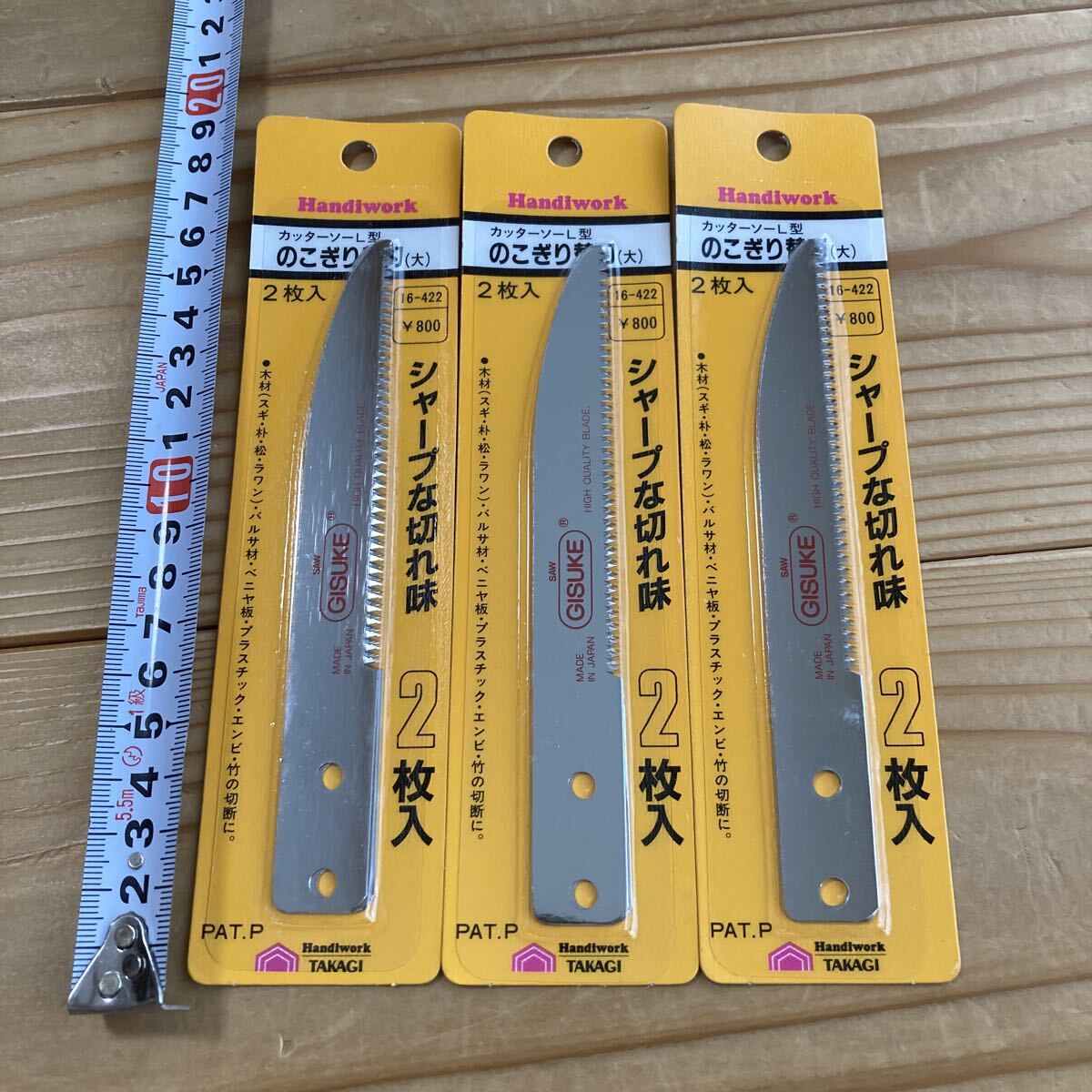 Handiwork TAKAGI カッターソーL型 のこぎり替刃 2枚入り 3セット