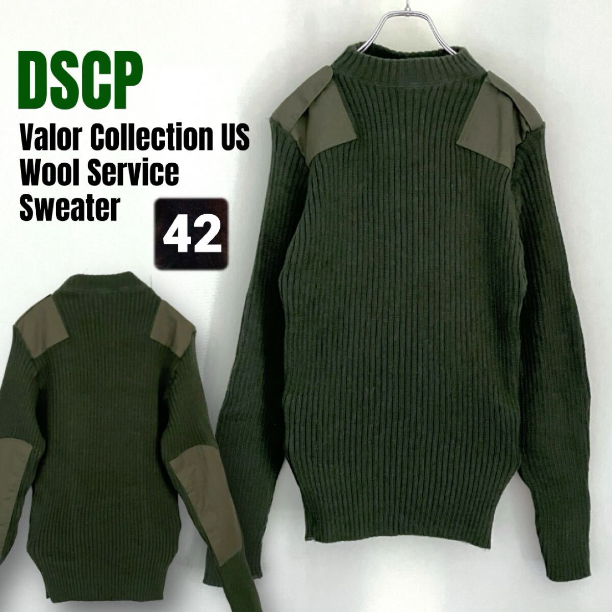 DSCP/Valor Collection★ウールサービスセーター★アウトドア/リブ編みセーター★コマンドセーター★オリーブ★クルーネック★サイズ42