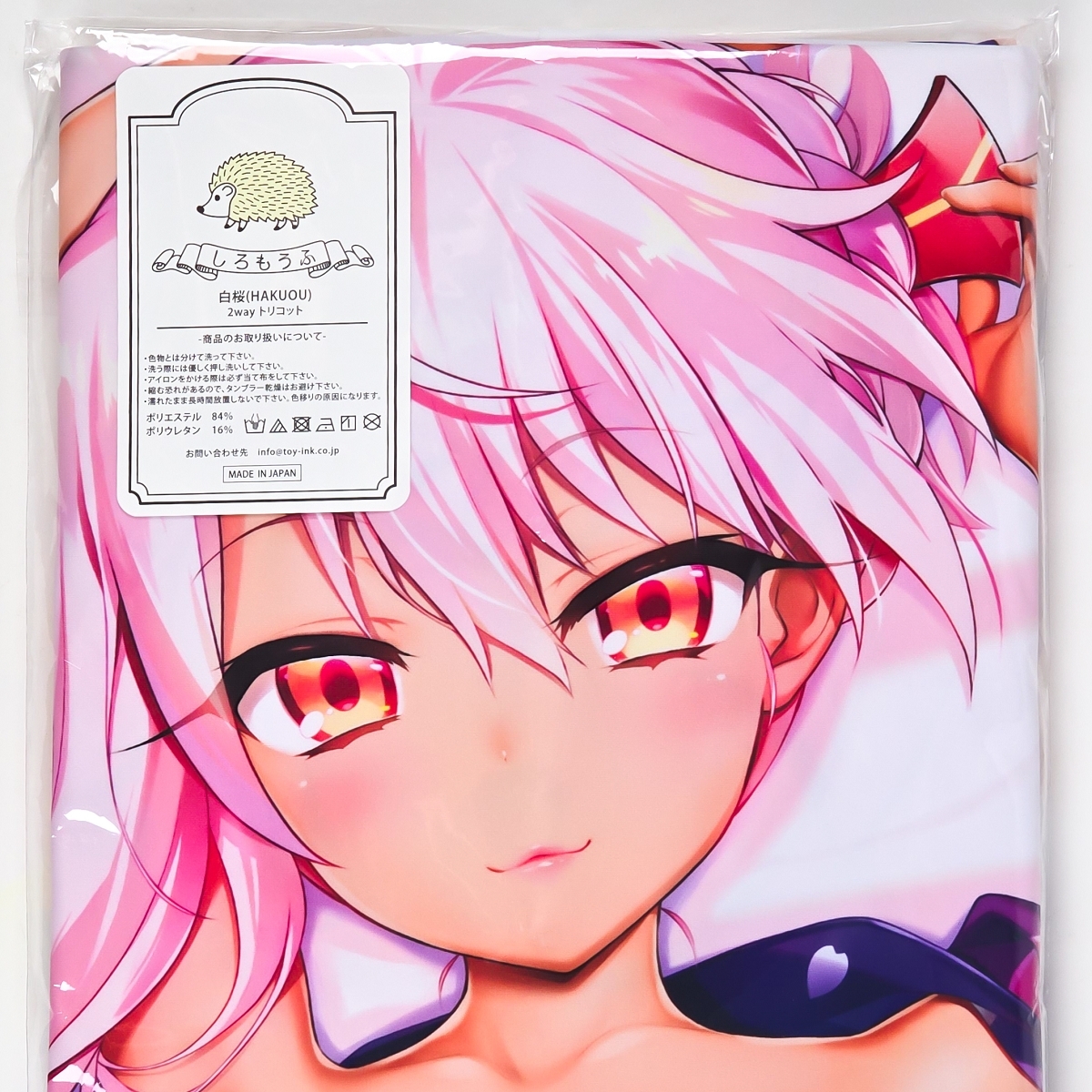 未開封 あまとう よう太 プリズマ☆イリヤ クロエ サマースタイル 抱き枕カバー