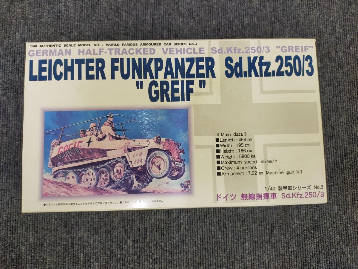 E21-20250802-21 【未組立】1/40 ドイツ Sd.Kfz.250/3 GREIF 無線指揮車 プラモデル レトロキット