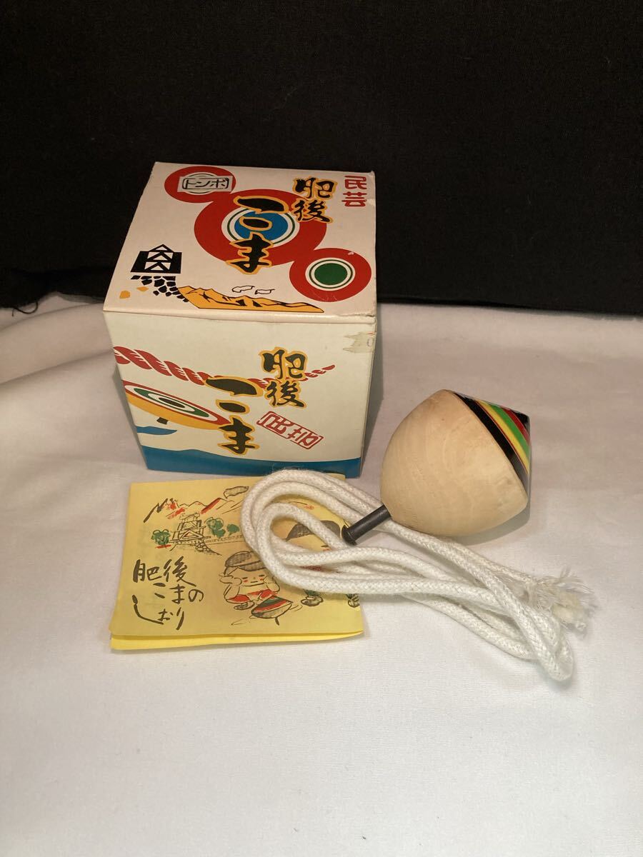 【7E117】肥後 こま おもちゃ 民芸 中古品 トンボ コレクション アンティーク レトロ 玩具 昭和レトロ