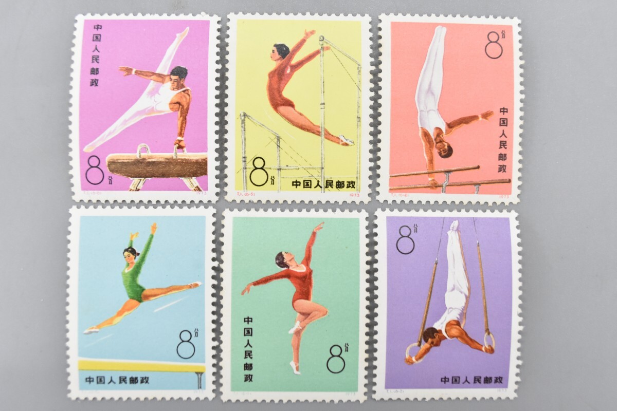中国切手 未使用 T1 体操競技 1973年 6種完 中国人民郵政 RQ-804G/000
