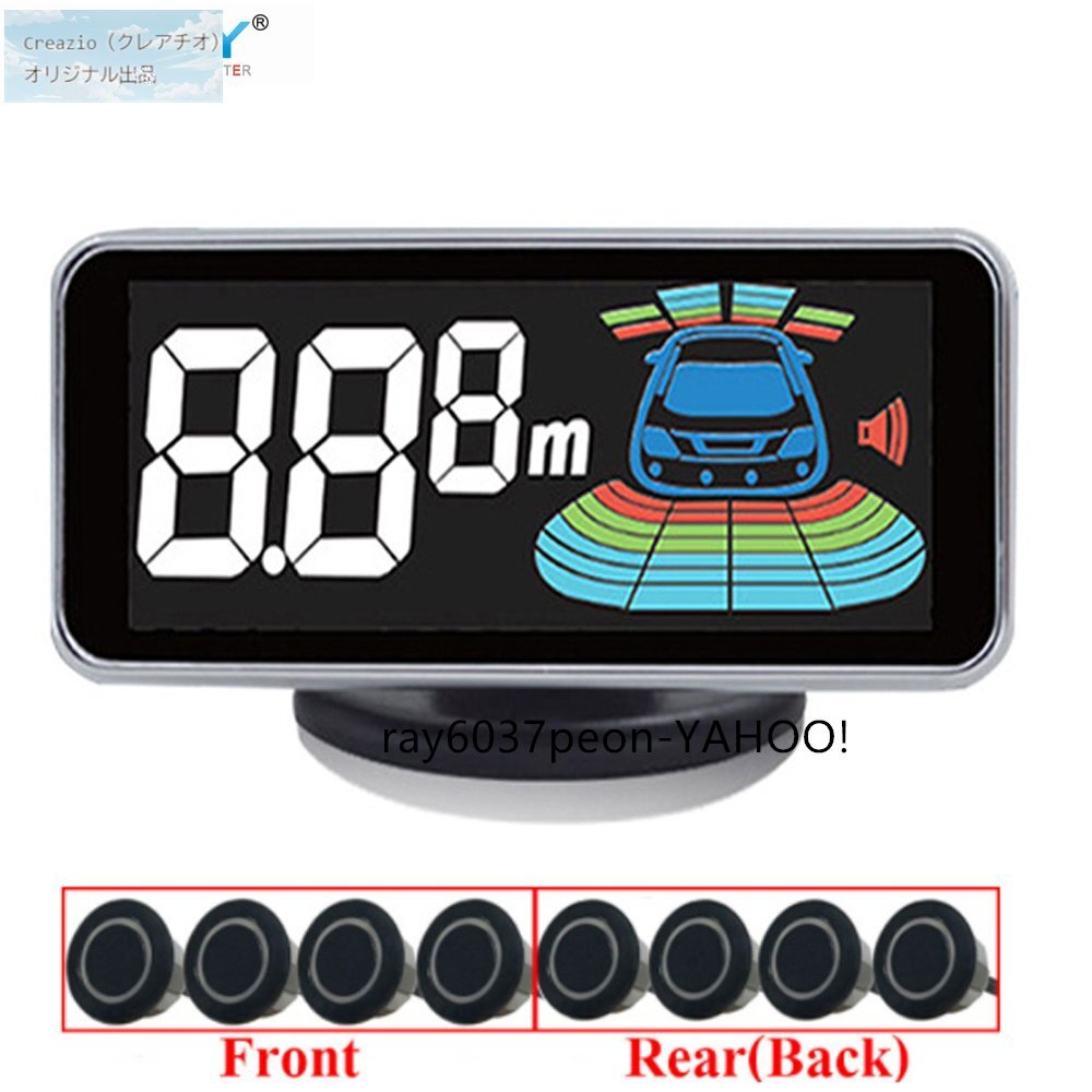 後付け リアコーナーセンサー 8センサー 液晶付 駐車補助 0.3-2m ホワイト 可視タイプ