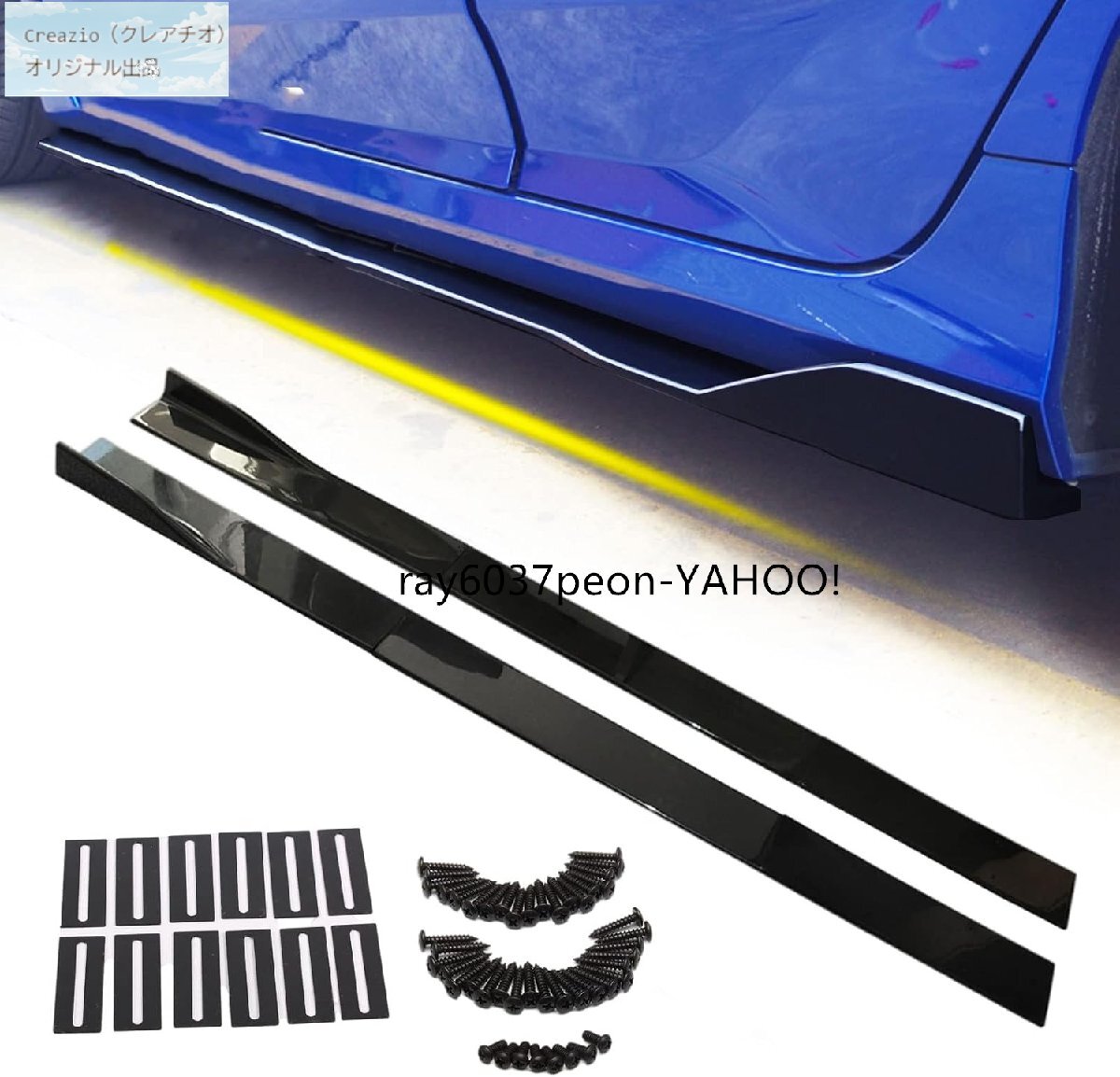 サイドカナード 改善品 汎用 サイドフラップ サイドスカート スポイラー エアロパーツ 3分割 2.2m フロント/リア対応 ディフューザー 6P