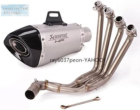 CB650F/CB650R/CBR650 (2014-2021) 対応 フルエキゾーストマフラー スリップオン サイレンサー ステンレス＋カーボン