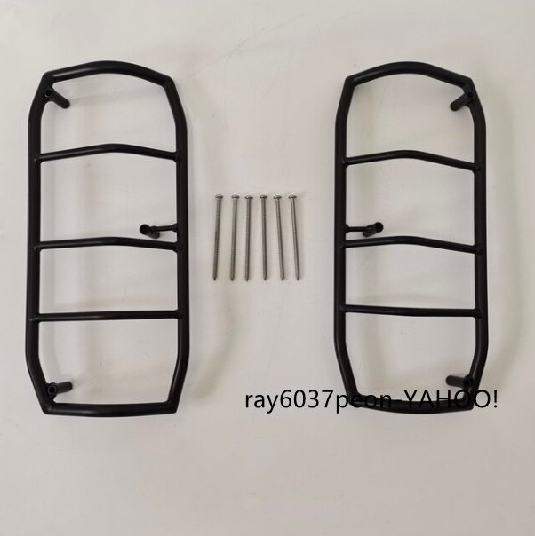 トヨタ ランドクルーザー LC70系 テールランプガード 保護カバー スチール製 ブラック 左右セット LC71 LC76 LC78対応 純正互換パーツ