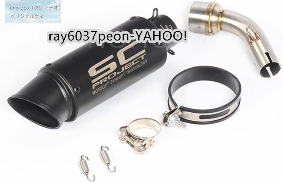 バイクマフラー YZF R25/R3 MT25/MT03 対応 スリップオン サイレンサー付 中間パイプ 純正交換用 エキゾーストパイプ