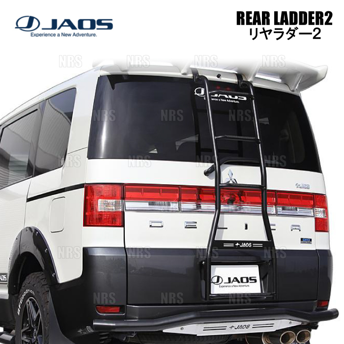 JAOS ジャオス リヤラダー2 (ハンドル無/ブラック) デリカ D：5 CV5W/CV4W/CV2W/CV1W 07/1～ (B232304BBKZ