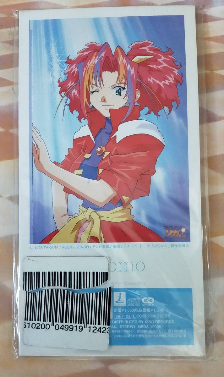 アシタノキミ　スーパードールリカちゃんOPシングルCD開封品