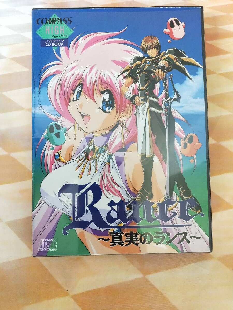 Ｒａｎｃｅ 真実のランス　ドラマＣＤ開封品