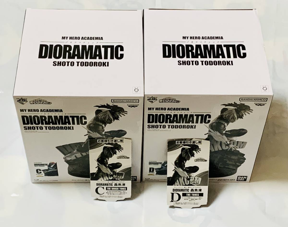 ◆僕のヒーローアカデミア　アミューズメント一番くじ　DIORAMATIC ジオラマティック◆【轟焦凍 C ＋ D】新品 未開封　喫煙者ペット無